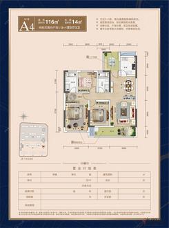【8#-A4户型.jpg】3室2厅2卫1厨1阳台