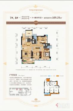 【7#、8#一单元03户型，二单元05户型】3室2厅2卫1厨1阳台