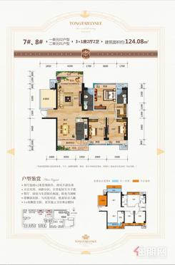 【7#、8#一单元02户型，二单元01户型】3室2厅2卫1厨2阳台