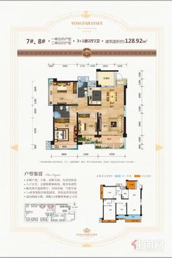 【7#、8#一单元05户型，二单元03户型】3室2厅2卫1厨1阳台