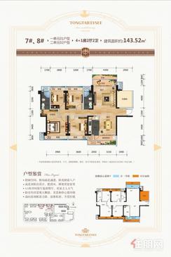 【7#、8#一单元01户型，二单元02户型】4室2厅2卫1厨2阳台