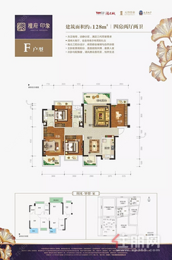 【檀府印象F户型128㎡】4室2厅2卫1厨3阳台