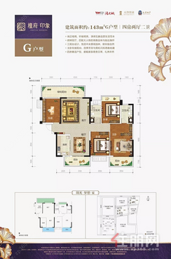 【檀府印象G户型143㎡】4室2厅2卫1厨3阳台