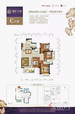 【檀府印象C户型 116㎡】4室2厅2卫1厨2阳台