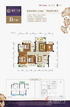 【檀府印象D户型118㎡户型】4室2厅2卫1厨3阳台