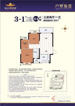 【3-1#04户型】3室2厅1卫1厨2阳台