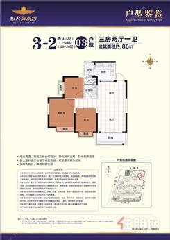 【3-2#03户型】3室2厅1卫1厨2阳台