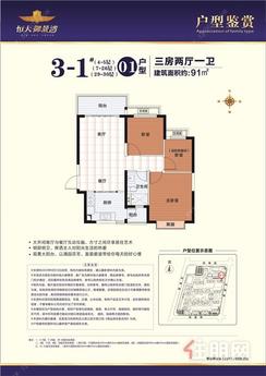 【3-1#01户型】3室2厅1卫1厨2阳台