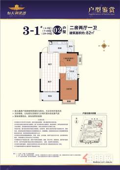 【3-1#02户型】2室2厅1卫1厨2阳台