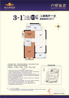 【3-1#03户型】2室2厅1卫1厨1阳台