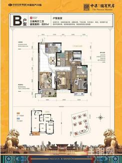 【B99㎡户型三房】3室2厅2卫1厨1阳台