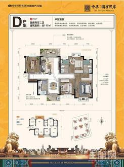 【D115㎡户型四房】4室2厅2卫1厨2阳台