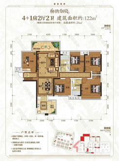 【柳塘烟晓4+1房】5室2厅2卫1厨2阳台