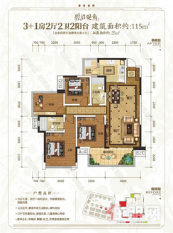 【碧沼观鱼3+1房】4室2厅2卫1厨2阳台