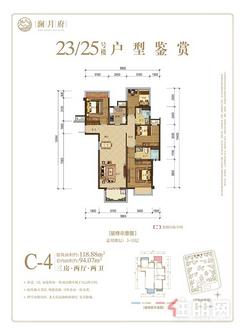 【23/25号楼C-4户型】3室2厅2卫1厨1阳台
