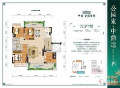 【N3户型119㎡】4室2厅2卫1厨2阳台