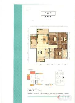 【5#03户型】3室2厅2卫1厨2阳台