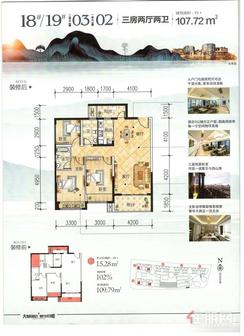 【18#/19#2单元03、1单元02户型】3室2厅2卫1厨2阳台