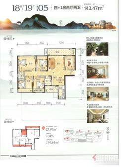 【18#/19#2单元05户型】4室2厅2卫1厨2阳台