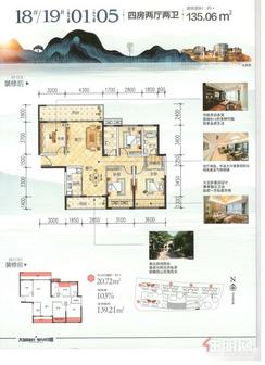 【18#/19#2单元01、1单元05户型】4室2厅2卫1厨2阳台