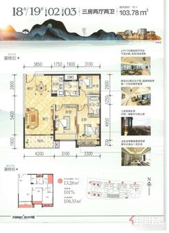 【18#/19#2单元02、1单元03户型】3室2厅2卫1厨1阳台