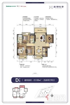 【盛湖悦景125㎡户型图】4室2厅2卫1厨3阳台