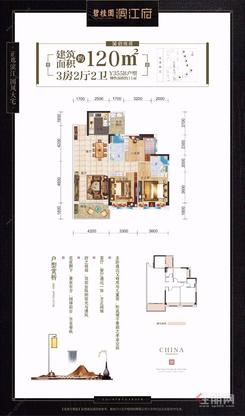 【建面约120㎡户型】3室2厅2卫1厨2阳台