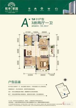 【7a96b07b1f9216003adf】32室2厅1卫1厨2阳台