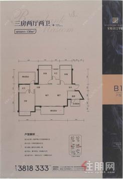 【荣和·邕江华府B1户型】3室2厅2卫1厨3阳台