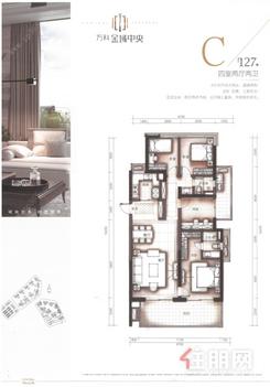 【万科金域中央 C户型 127㎡】4室2厅2卫1厨2阳台