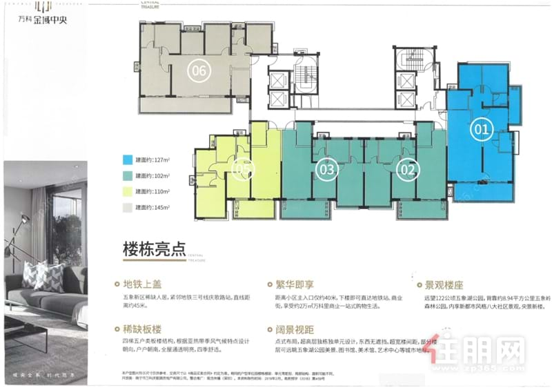 中央楼栋平面图-万科金域中央户型_万科金域中央配套,房价-南宁住朋网