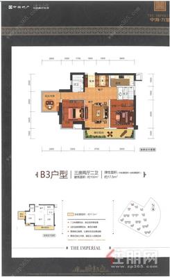 【中海九玺B3户型-100㎡】3室2厅2卫1厨1阳台