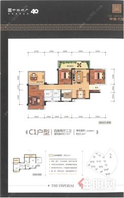 【中海九玺C1户型-112㎡】4室2厅2卫1厨1阳台