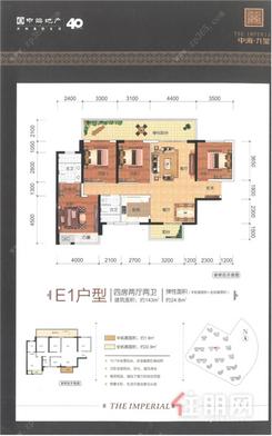 【中海九玺E1户型-143㎡】4室2厅2卫1厨2阳台