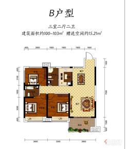 【B户型.jpg】3室2厅2卫1厨1阳台