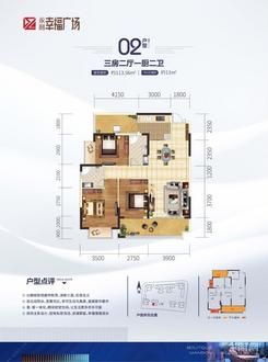 【11#02户型.jpg】3室2厅2卫1厨