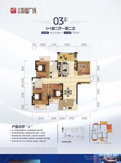 【11#03户型.jpg】3室2厅2卫1厨