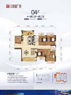 【11#04户型.jpg】4室2厅2卫1厨