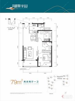 【京基御景半山79.jpg】2室2厅1卫1厨