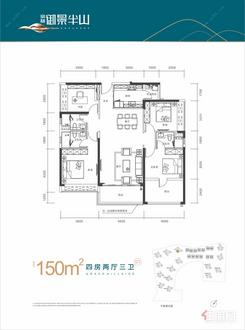 【京基御景半山150.jpg】4室2厅2卫1厨