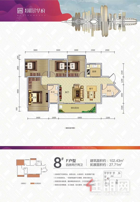 8#f户型102-城建湖景华府户型_城建湖景华府配套,房价