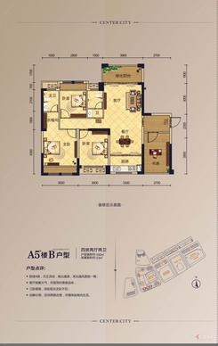 【A5#-B户型】4室2厅2卫1厨1阳台
