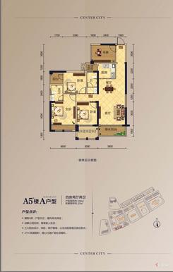 【A5#-A户型】4室2厅2卫1厨