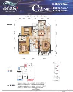 【3/5# C2户型】3室2厅2卫1厨2阳台