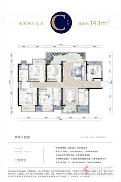 【五室两厅两卫.jpg】5室2厅2卫