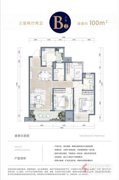 【三室两厅两卫】3室2厅2卫