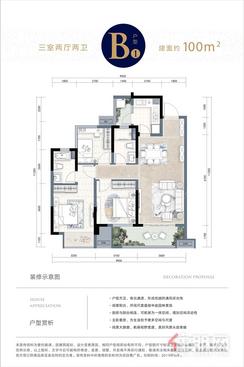 【三室两厅两卫】3室2厅2卫