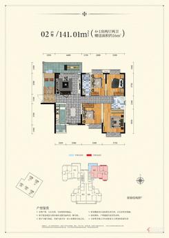 【02户型】4室2厅2卫1厨1阳台