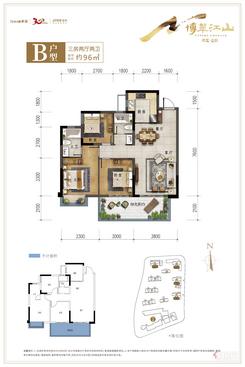 【B户型96㎡三房】3室2厅2卫1厨1阳台
