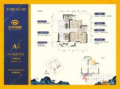 【A户型】3室2厅2卫